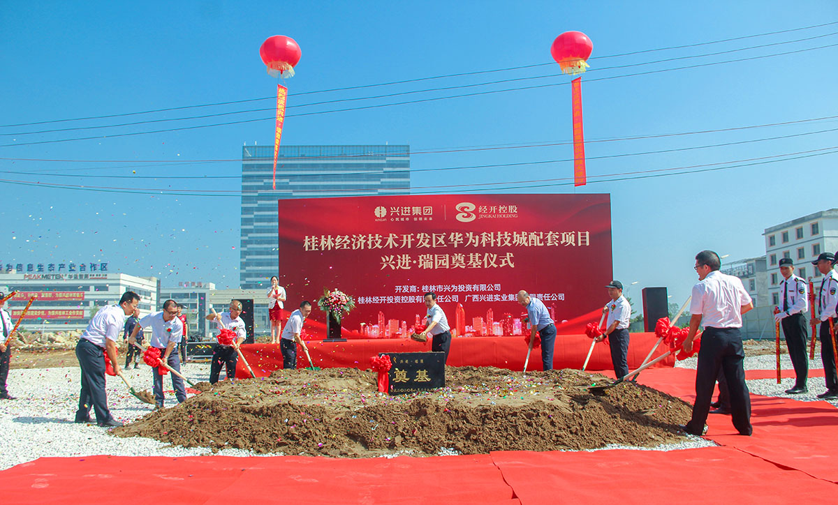 重磅！优游国际又一力作——优游国际·瑞园落地临桂，，，，，奠基仪式今日盛启